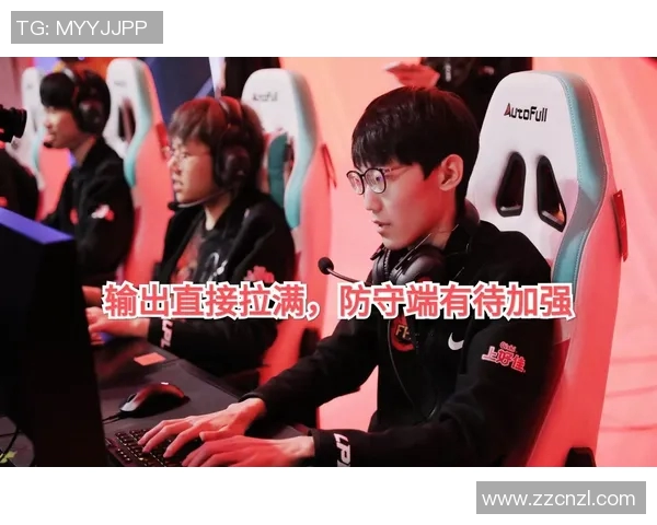 电竞战术新篇章FPX区域防守创新引领比赛格局变革实时新闻